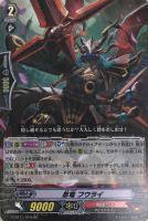 【ヴァンガード】RR◇忍竜 フウライ