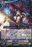 【ヴァンガード】R◇瑞星の魔女 アニス