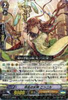 ドラゴニックヴァンキッシャー(V-EB12/SSR02) | SSR | ドラゴン