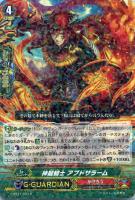 征天覇竜 ドラゴニック・ヴァンキッシャー“VOLTAGE