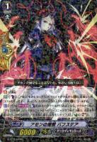 【ヴァンガード】R◇アモンの難壁 バフステア