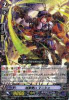 【ヴァンガード】R◇刻獣使い マニシュ