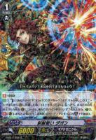 刻獣 トランジット・ドラゴン【ヴァンガードトレカお買得価格