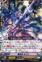 【ヴァンガード】C◇戦巫女 センリ