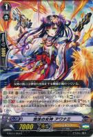 【ヴァンガード】C◇泡沫の女神 アワナミ