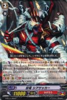 【ヴァンガード】C◇封竜 シアサッカー