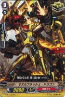 【ヴァンガード】C◇マズルフラッシュ・ドラゴン