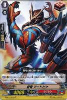 【ヴァンガード】C◇封竜 アートピケ