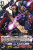 【ヴァンガード】C◇怪腕の忍鬼 モリシゲ