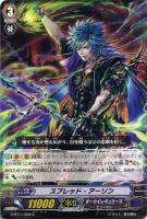 【ヴァンガード】C◇スプレッド・アーソン