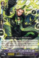 【ヴァンガード】C◇アモンの眷族 オディオス・サンダー