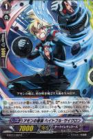 【ヴァンガード】C◇アモンの眷族 ヘイトフル・サイクロン
