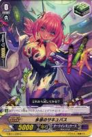 【ヴァンガード】C◇多感のサキュバス