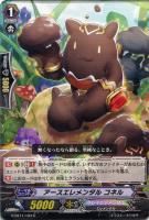 【ヴァンガード】C◇アースエレメンタル コネル