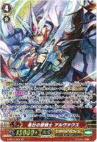 【ヴァンガード】SP◇勇壮の聖騎士 アルヴァクス