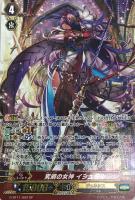 VG ZRゼロスドラゴン６枚セット 死苑のゼロスドラゴン ゾーア「ZR」[G-EB02/001]《ズー