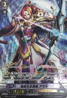 【ヴァンガード】SP◇崇高なる美貌 アマルーダ