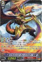【ヴァンガード】SP◇ドラゴニック・ブレードマスター“紅焔”