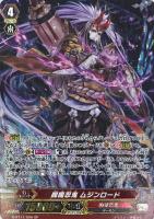 【ヴァンガード】ＳＰ◇閻魔忍鬼　ムジンロード