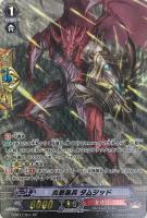 【ヴァンガード】SP◇炎熱猟兵 ダムジッド