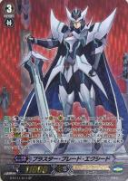 【ヴァンガード】SP◇ブラスター・ブレード・エクシード