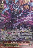 【ヴァンガード】SP◇閻魔忍竜 マグンテンブ