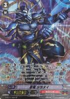 【ヴァンガード】SP◇忍竜 シラヌイ