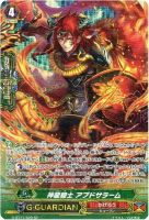 【ヴァンガード】SP◇神龍騎士 アブドサラーム