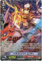 【ヴァンガード】SP◇ドラゴンナイト ムブディ