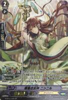 【ヴァンガード】SP◇順風の女神 ニンニル