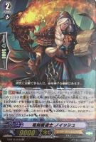 竜刻魔道士 モルフェッサ【ヴァンガードトレカお買得価格通販