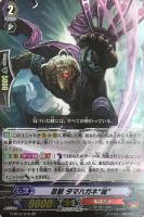 邪眼明王 シラヌイ“輪廻”【ヴァンガードトレカお買得価格通販