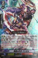 【ヴァンガード】RR◇強雷の円刃  グリゼル