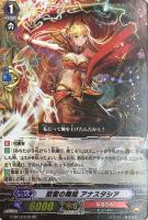 【ヴァンガード】RR◇招雷の舞姫  アナスタシア