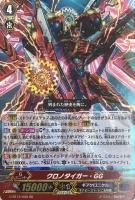カードを売る/ヴァンガード/ブースターパック/G第12弾「竜皇覚醒