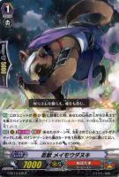 【ヴァンガード】R◇忍獣  メイモウダヌキ