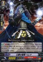 【ヴァンガード】R◇心願の雷撃  ヘレナ