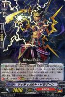 征天覇竜 ドラゴニック・ヴァンキッシャー“VOLTAGE