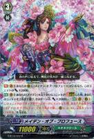 【ヴァンガード】R◇メイデン・オブ・プロフュース