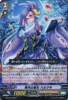 【ヴァンガード】C◇残月の斎女 ハルヅキ