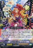 【ヴァンガード】C◇お天気お姉さん しぇいく