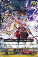 【ヴァンガード】C◇暴風の抹消者 シヴァ