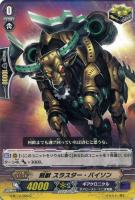 【ヴァンガード】C◇刻獣 スラスター・バイソン