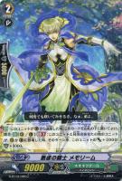 【ヴァンガード】C◇熟慮の騎士 メモリーム