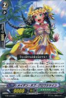 抹消者 ドラゴニック・ディセンダント“Σ”【ヴァンガードトレカ