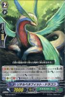 【ヴァンガード】C◇リテルベネフィット・ドラゴン