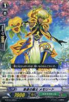 抹消者ドラゴニック・ディセンダント　SP 抹消者ドラゴニックディセンダントΣ(G-BT12/S05) | SP