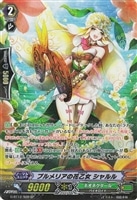 【ヴァンガード】SP◇プルメリアの花乙女  シャルル