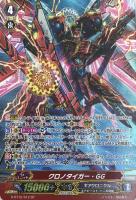 【ヴァンガード】SP◇クロノタイガー・GG