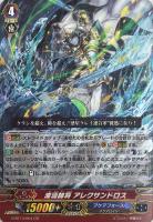 Amazon.co.jp: ヴァンガード V-SS07/S14 熱波超獣 ジオマグラス (SR スーパーレア) プレミアムコレクション2020 :  おもちゃ